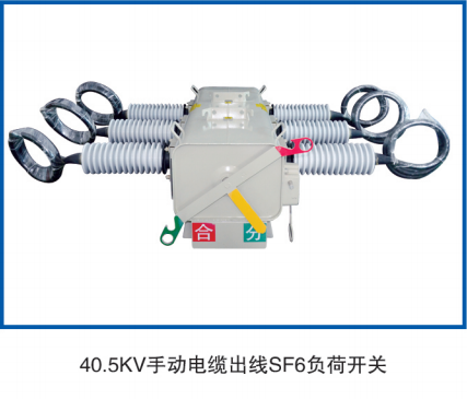 高壓負(fù)荷開(kāi)關(guān)與真空斷路器有何區(qū)別？